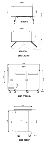 Шкаф холодильный барный Turbo Air TBB-2SG