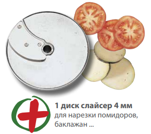 Овощерезка Robot Coupe CL 50 Ultra Pizza 230B/50/1 + 3 диска