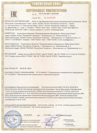 Монотемпературный винный шкаф Pozis ШВ-120 вишневый