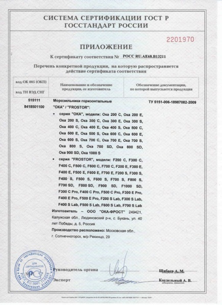 Морозильный ларь Frostor F 500S белый