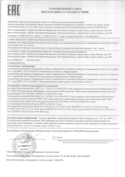 Холодильный шкаф Italfrost S700