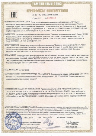 Аппарат пончиковый Сиком ПРФ-11/300М (D36)