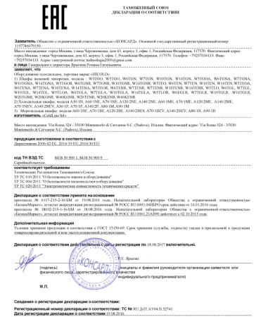 Холодильный шкаф Hicold A120/2NE