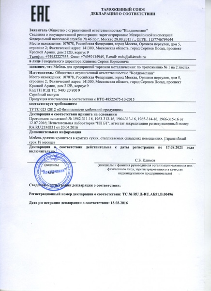 Ванна моечная Hicold НСО1М-5/6Б