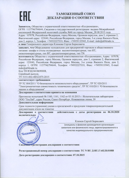 Охлаждаемый стол Hicold GN 1/TN