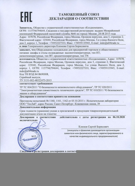 Стол для пиццы Hicold PZ3-1111/GN