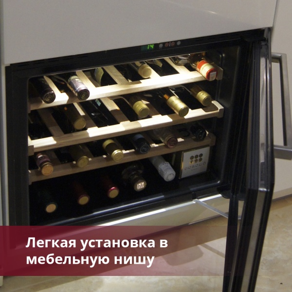 Монотемпературный винный шкаф Indel B BUILT-IN 24 HOMME PLUS