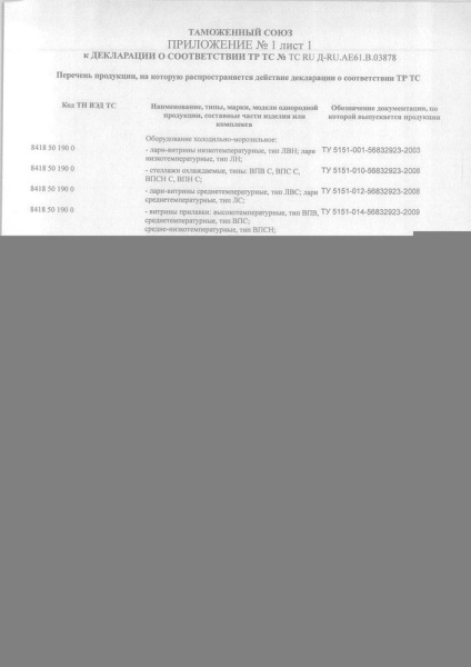 Холодильный шкаф Italfrost S1400