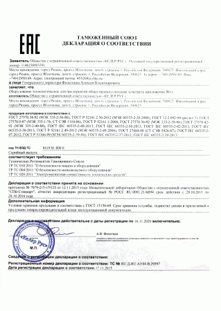 Гриль теппан-яки электрический Вулкан ETP1 Агано 691191