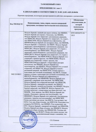 Ванна моечная Hicold НСО1М-5/6Б