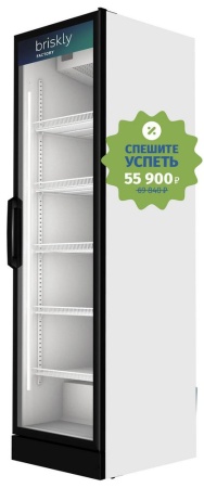 Холодильный шкаф Briskly 5 (белый внутр. кабинет)