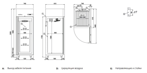 Холодильный шкаф Coldline A70/1ME